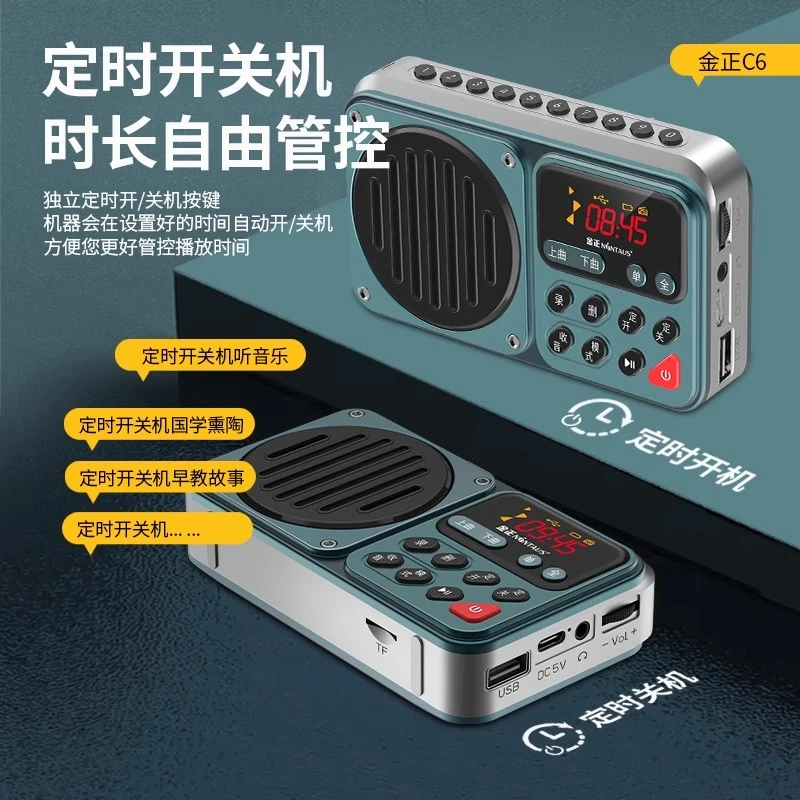 老年人唱戏录音机收音机定时开关机便携式老人FM音响录音多功能