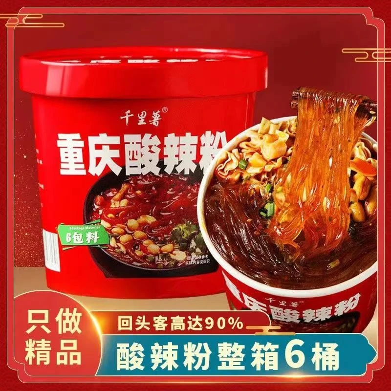 重庆酸辣粉正宗红薯粉6桶装非油炸粉丝开胃大桶宿舍整箱批发专享