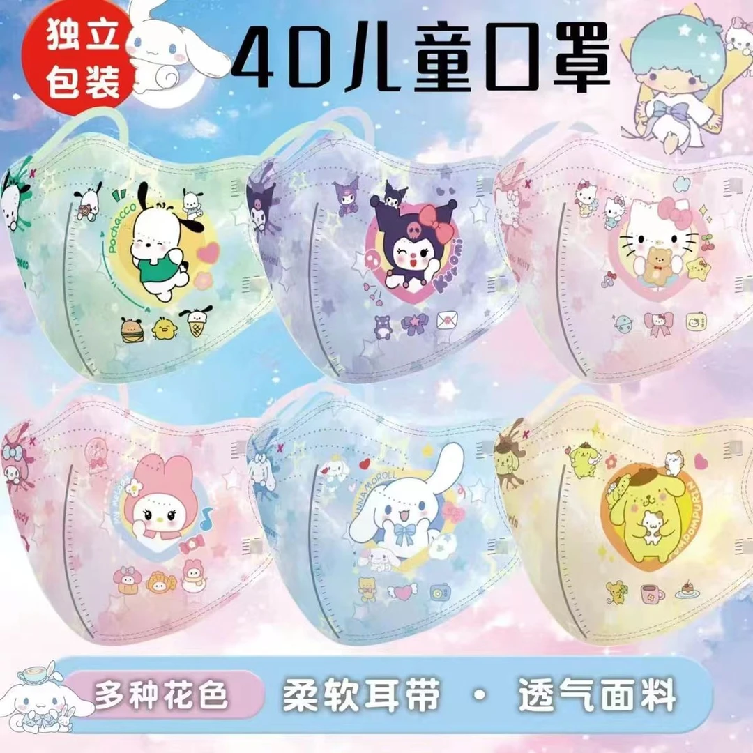 4D儿童秋冬可爱库洛米美乐蒂3-12岁幼儿园学生指定口罩独立包装