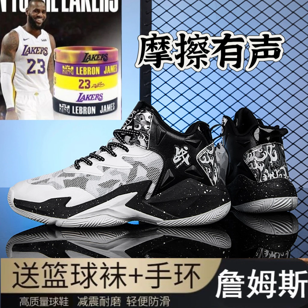 毒液科比詹姆斯实战篮球鞋摩擦有声音防滑耐磨青少年运动透气球鞋