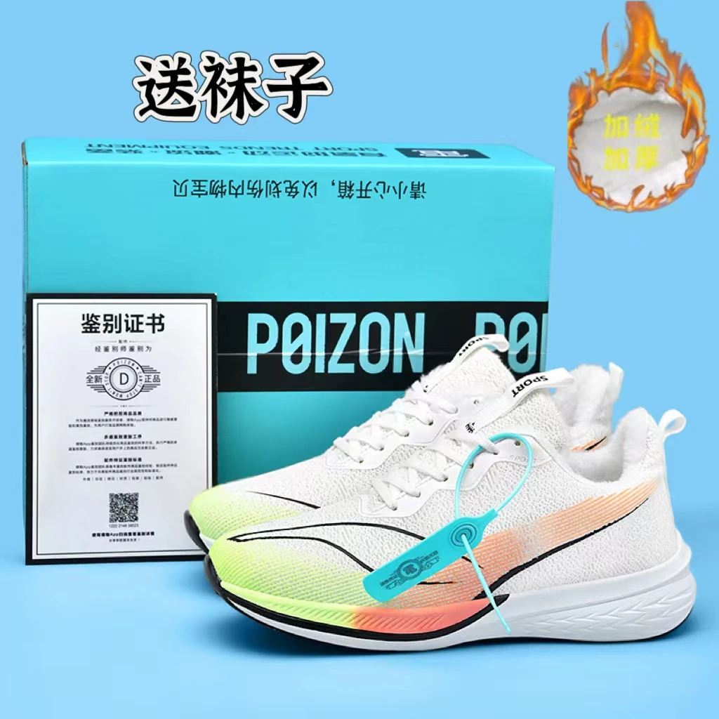 新款赤兔6PRO冬季加绒保暖超轻儿童学生跑步鞋摩擦有声运动鞋男女