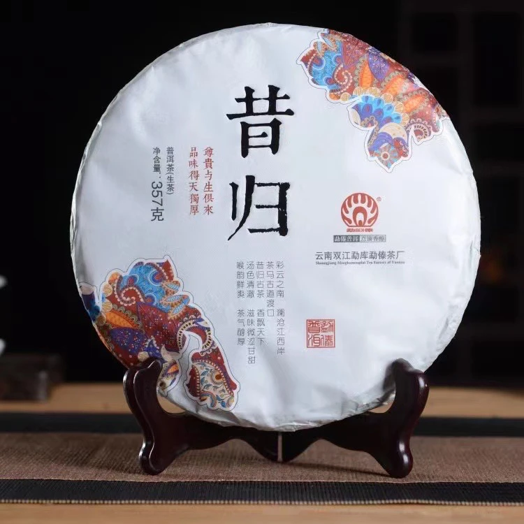 MD2018年昔归357克生茶