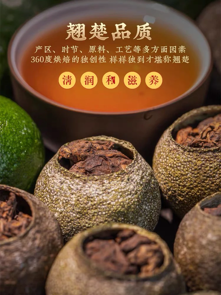 宝福林2023年小青柑熟普250克