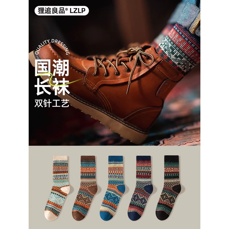 复古国潮袜子男士双针中长筒棉秋冬季袜加厚学生美式棕色民族风