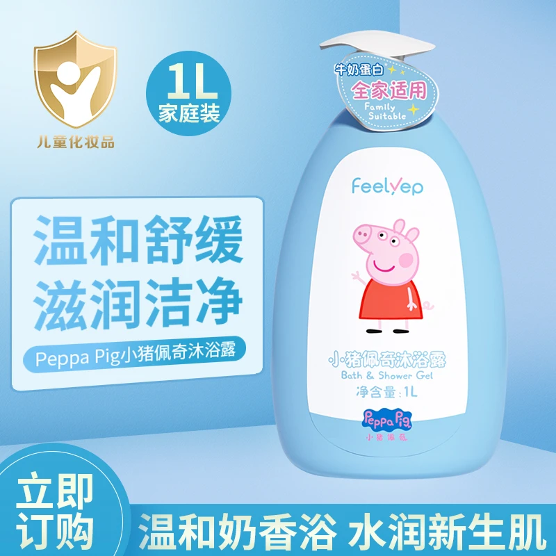 【一瓶全家用】儿童牛奶蛋白沐浴露洗护大容量1L装温和配方水润奶香