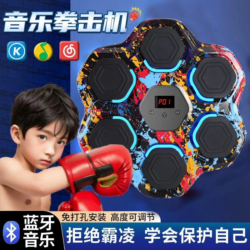 智能家用音乐拳击墙靶机小孩专注锻炼成人解压训练儿童礼物反应靶