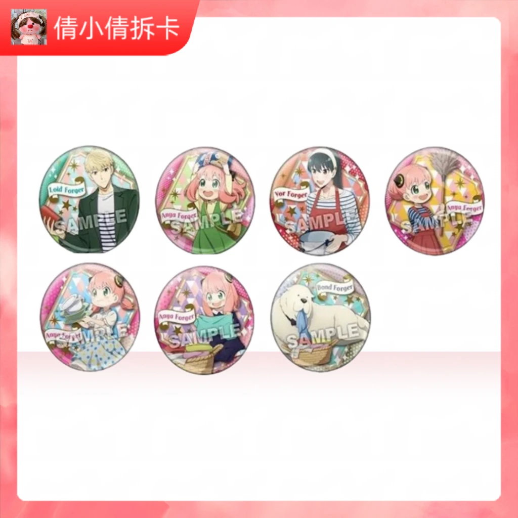 （日谷）间谍过家家 扭蛋家务吧唧（全7种）盲盒代拆
