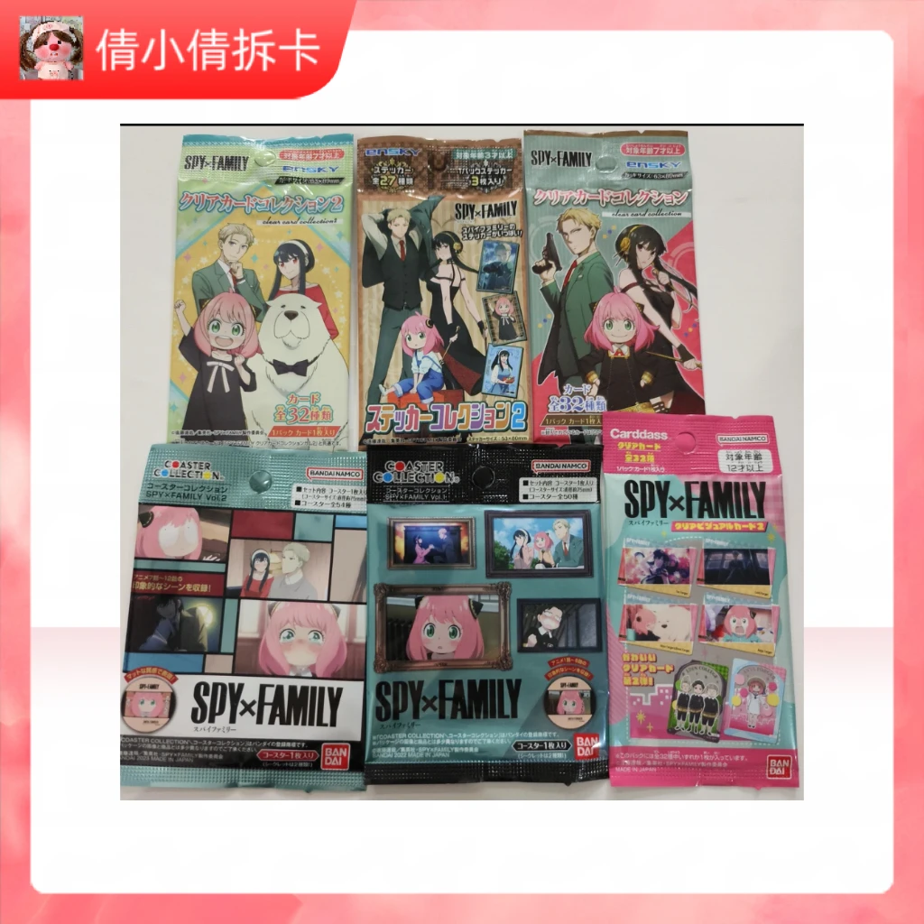 （日谷）间谍过家家 卡牌合集 SPYxFAMILY 【代拆】