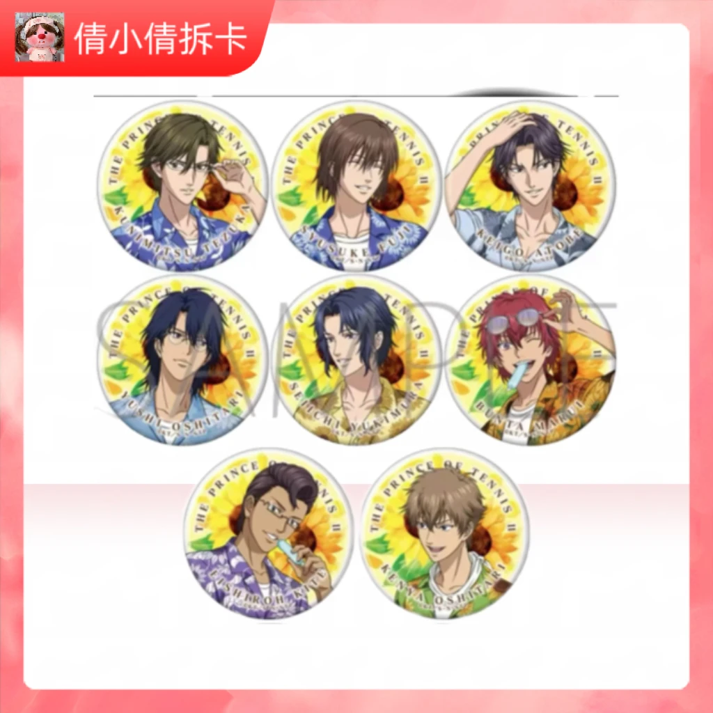 （日谷）网球王子 夏日情人节向日葵吧唧徽章 全8种 （盲盒代拆）