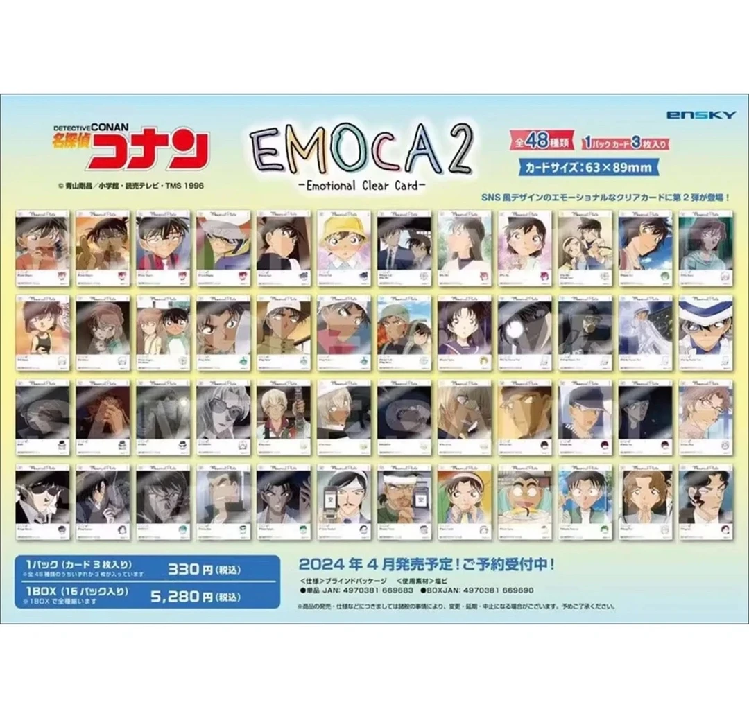 （日谷）名侦探柯南 ins风透卡2弹（代拆）