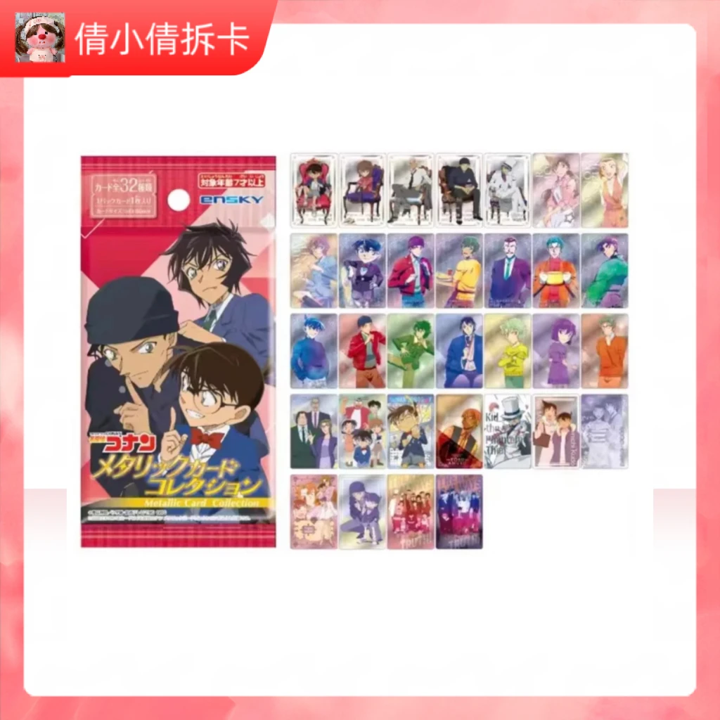 （日谷）名侦探柯南 日谷卡牌系列金属卡/透卡 【代拆】