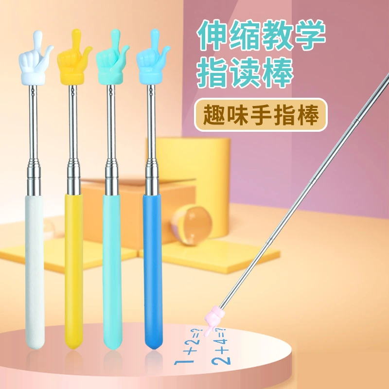可伸缩指读棒手指教棒家用教鞭教师专用上课教学黑板居家日用