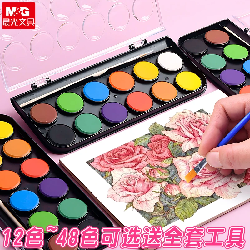 晨光固体颜料水彩颜料套装水彩画工具专业美术固体水彩颜料可拆卸