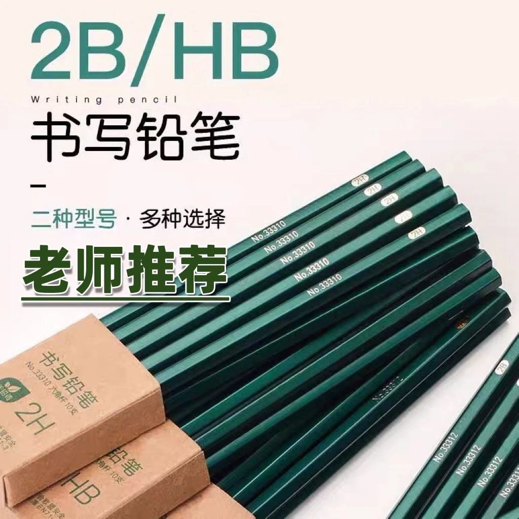 铅笔考试小学生学生专用涂卡笔答题卡儿童写字一二三四五六年级用