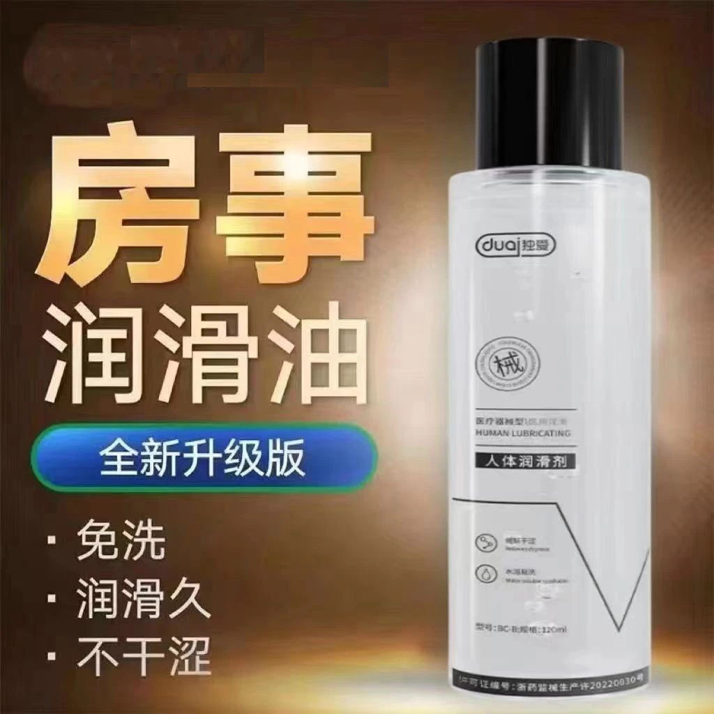 独爱医用人体润滑剂私处便携带私密润滑剂情侣润滑油