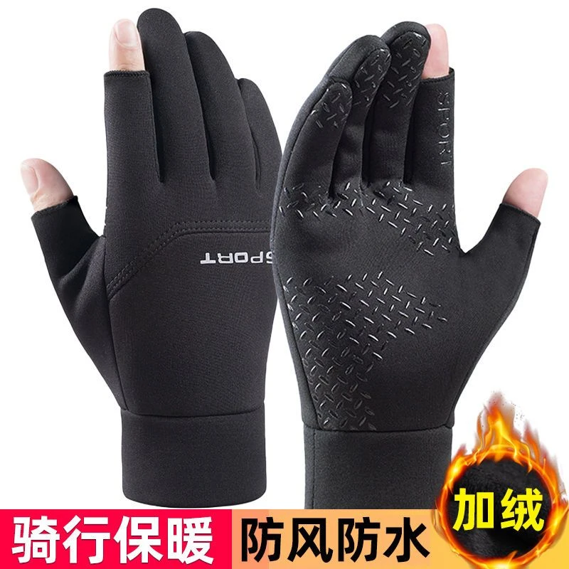 露二指手套男秋冬季保暖加绒骑行触屏送外卖快递骑手防风防滑学生