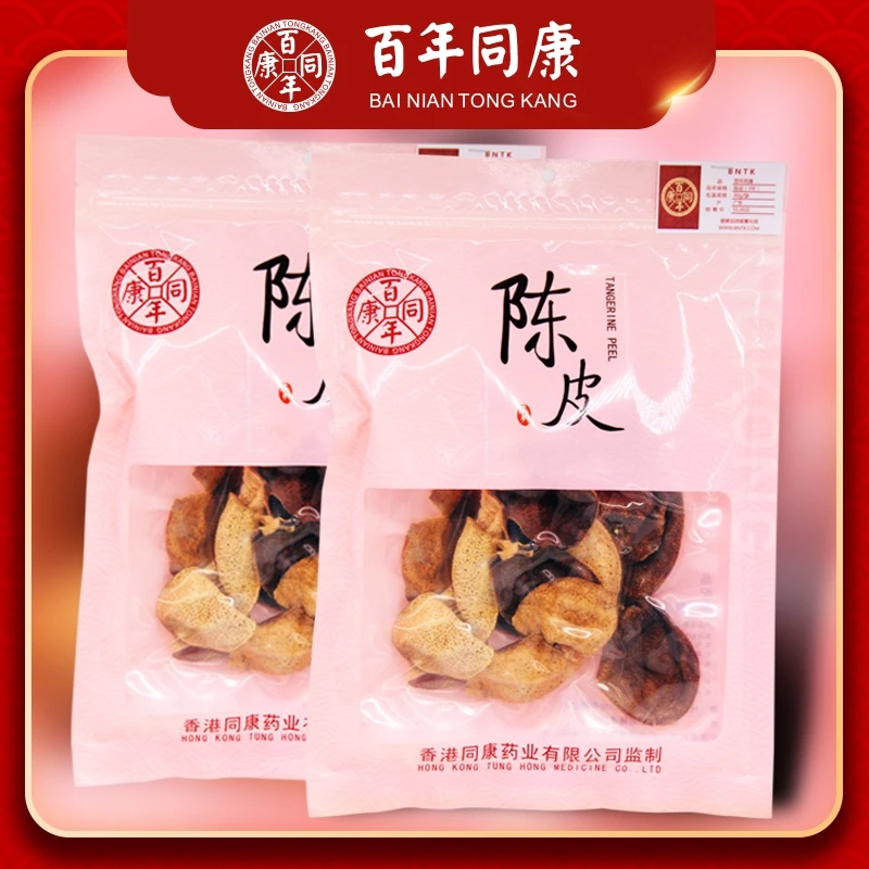 【百年同康】5年新会天马大红皮 正宗干泡 袋装100g 果香浓郁