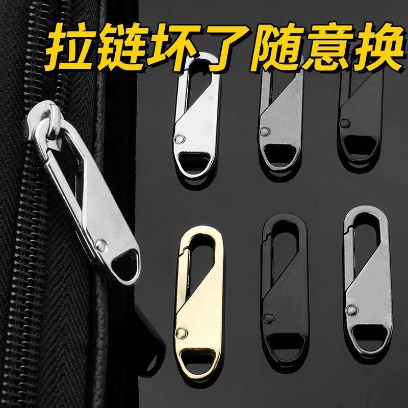 【2.1五个装】拉链头配件箱包书包外套万能替换拉链 6