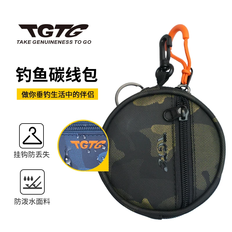 TGTG户外路遥垂钓碳线收纳包垂钓前导碳线包子线包路亚前导线包