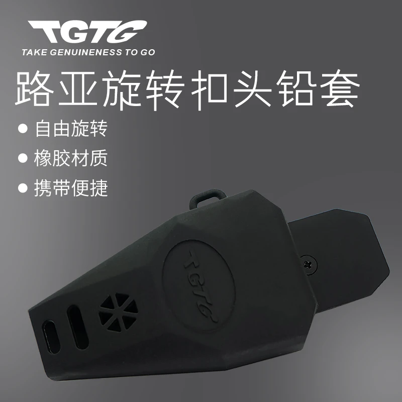 TGTG路亚钳专用橡塑通用保护套壳防刮防滑耐磨钓鱼钳套垂钓配件