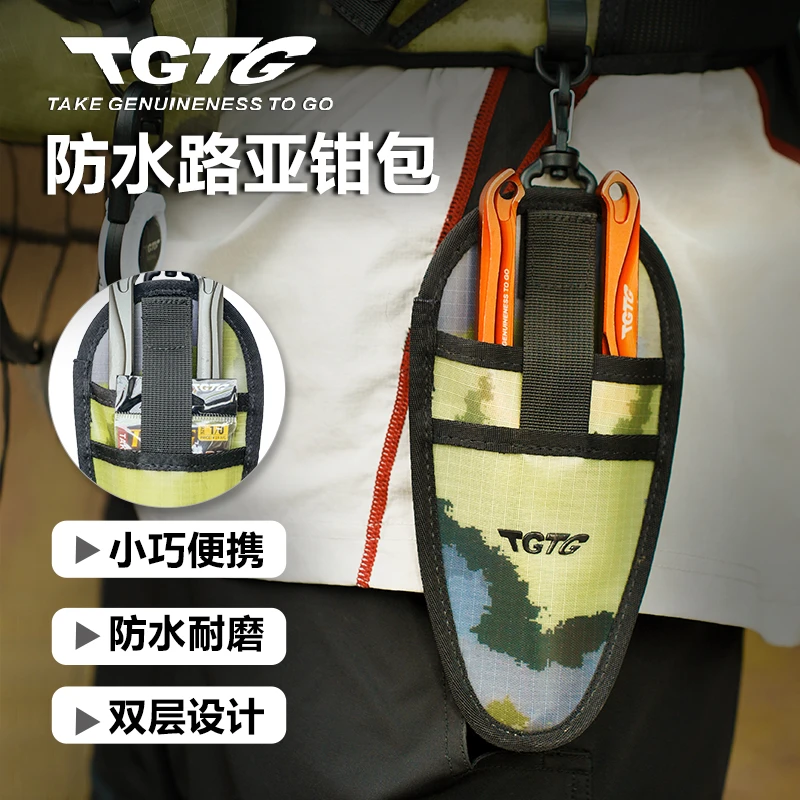 TGTG户外路亚钳套 路亚钳保护包双层防刮耐磨易清洁钳包 便携钳包