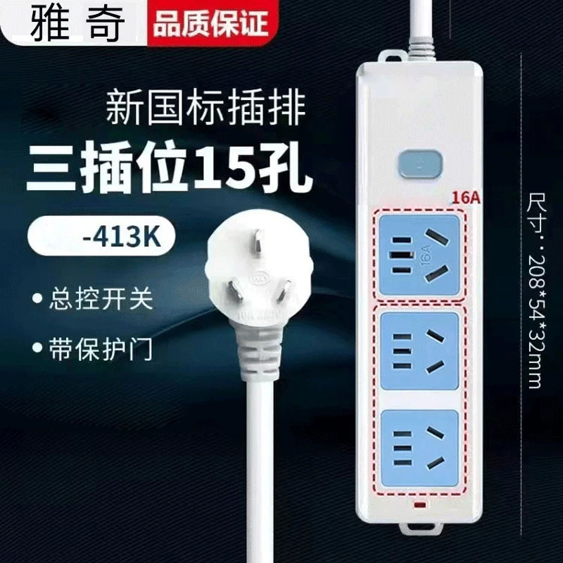 【新粉福利】大功率10a-16a 4000W 插座带电线插排接电源插拖线板