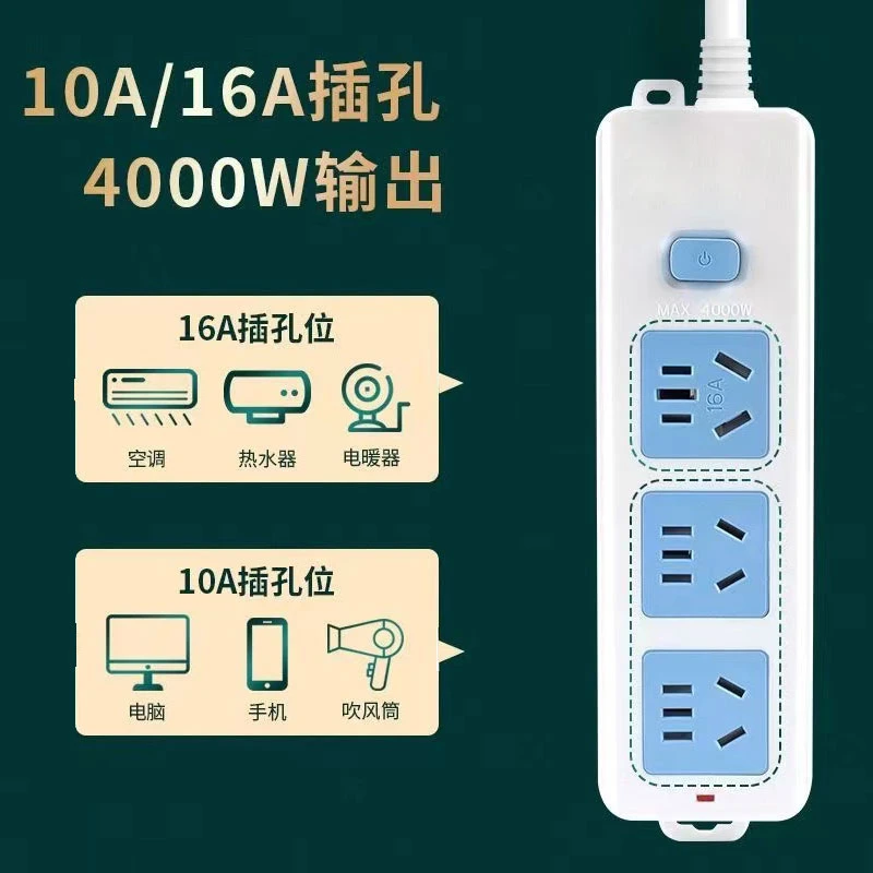 【厂家直发】4000W大功率10a-16a阻燃插座拖线板带线插排插板多孔