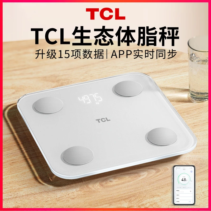 TCL电子秤体重秤体脂秤智能人体精准称重小型减肥家用USB充电耐用