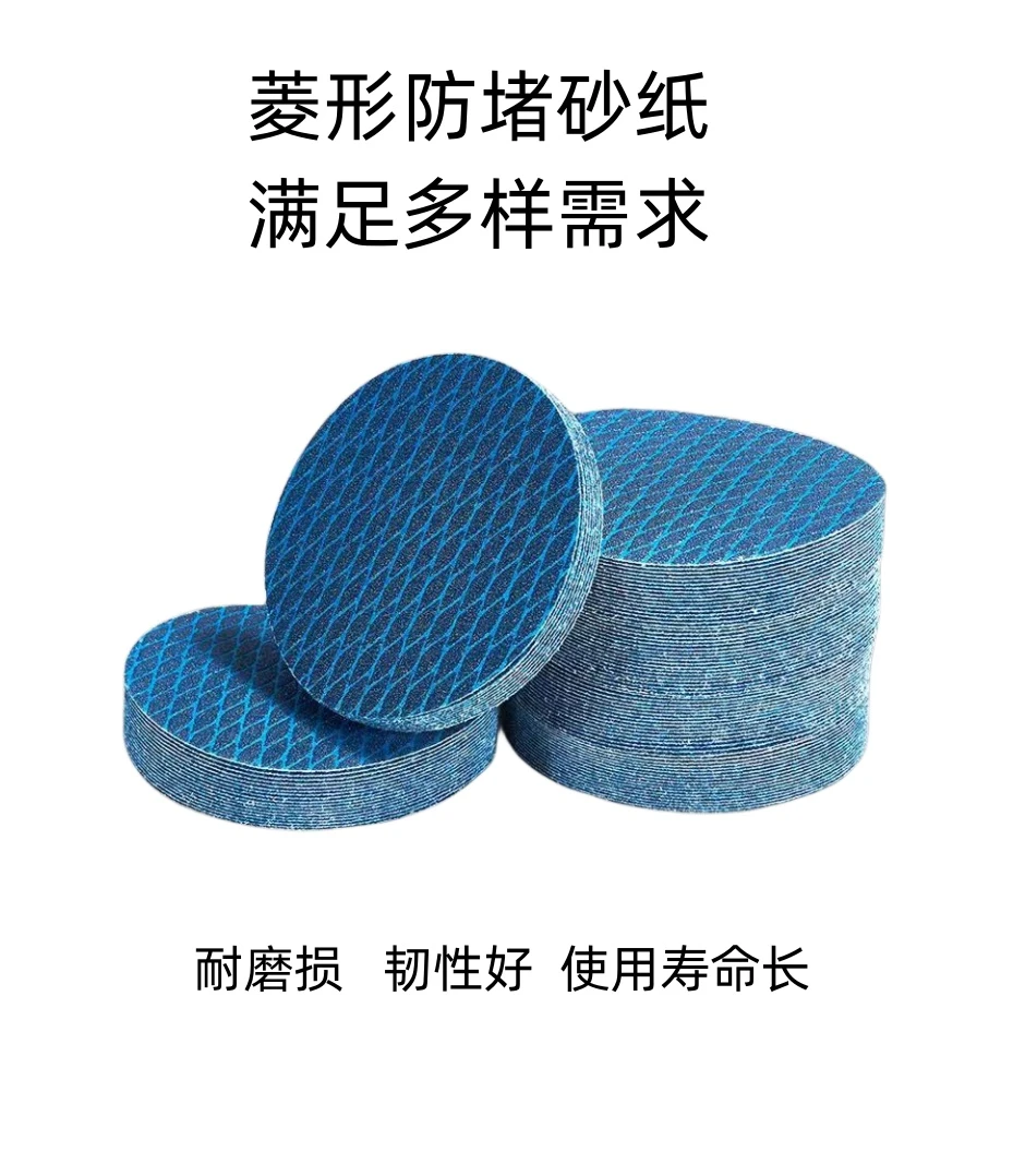 圆盘砂纸圆形网格砂纸菱形防堵塞砂纸片网格9寸墙面打磨砂纸