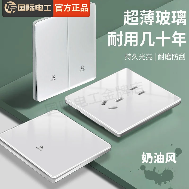国际电工奶油白钢化玻璃暗装家用86型多控五孔灯开关插座面板白色