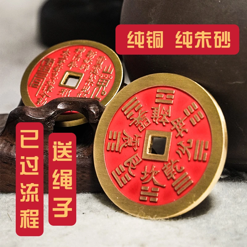 真zhu红纯铜真zhu红山鬼花钱饰品中式复古创意吊坠国风八卦