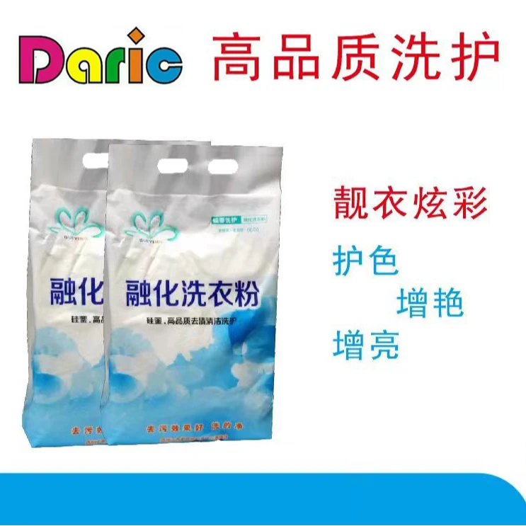 芺新融化去渍洗衣粉（芺ao新）家用高品质去污酒店护色增亮增艳