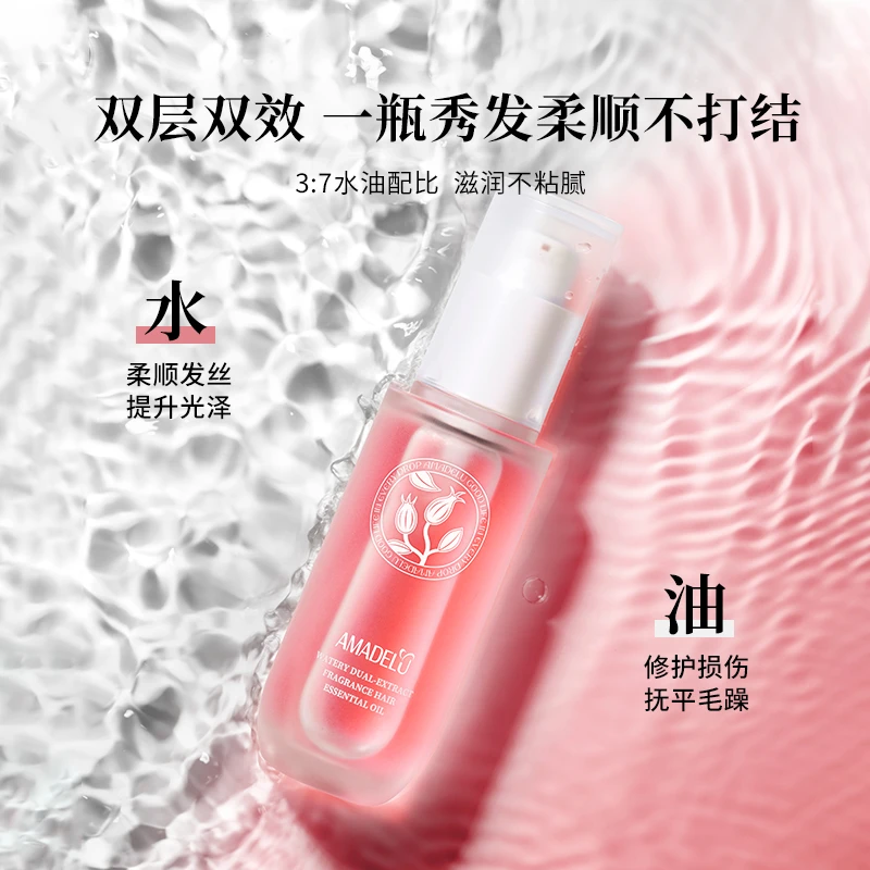 谷典/谷奈香氛护发精油持久顺滑水感护发不粘腻玫瑰双萃修护发丝