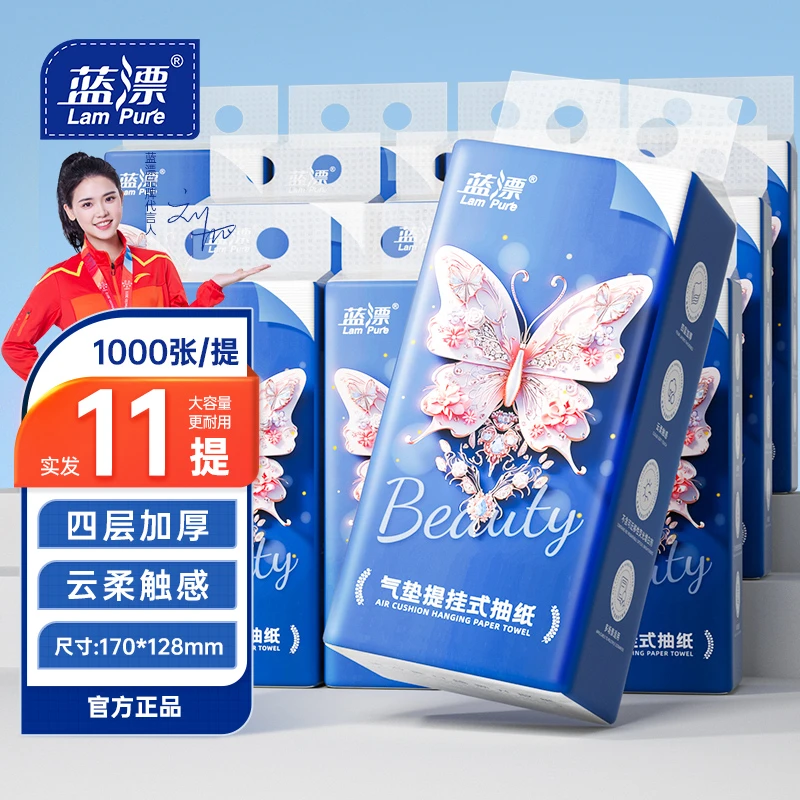 【到手11提】蓝漂柔软亲肤压花加厚悬挂式蝴蝶抽纸【送两个挂钩】-TY