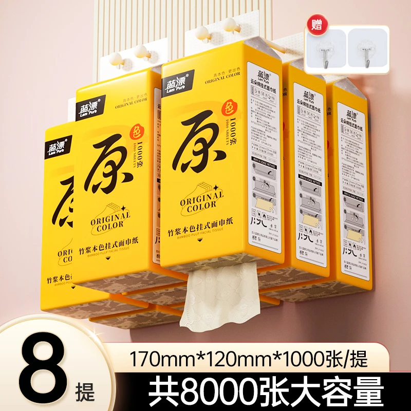 【到手8提】蓝漂竹浆本色家用悬挂式抽纸4层加厚（送2个挂钩)-TY