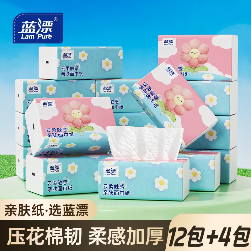 【王总送福利】【到手16包】蓝漂“太阳花”亲肤抽纸家用亲肤纸巾-LL