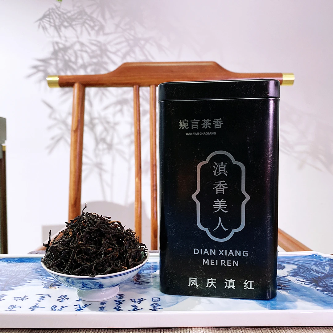 2025年滇香美人云南滇红茶(170克）