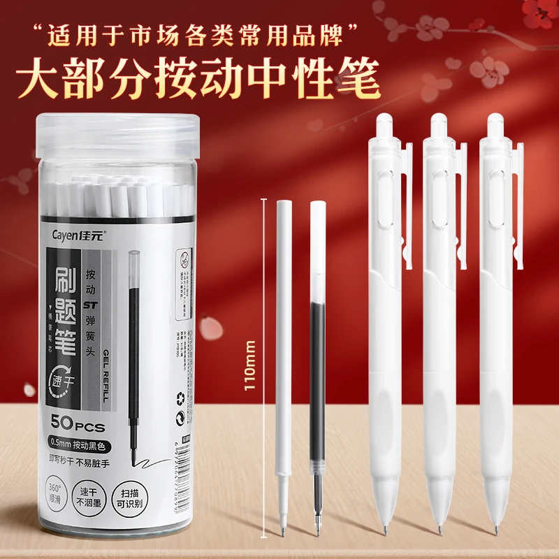 st头桶装按动笔芯罐装大容量速干绿色书写中性笔芯黑05mm刷题笔芯