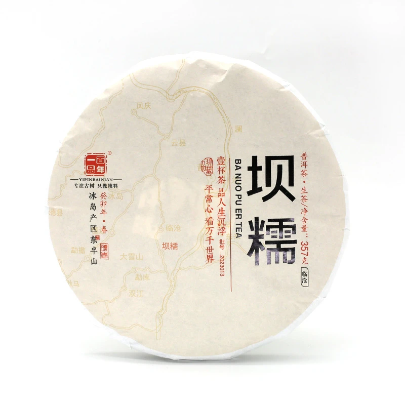 2022年冰岛产区东半山坝糯春茶普洱茶生茶357克饼