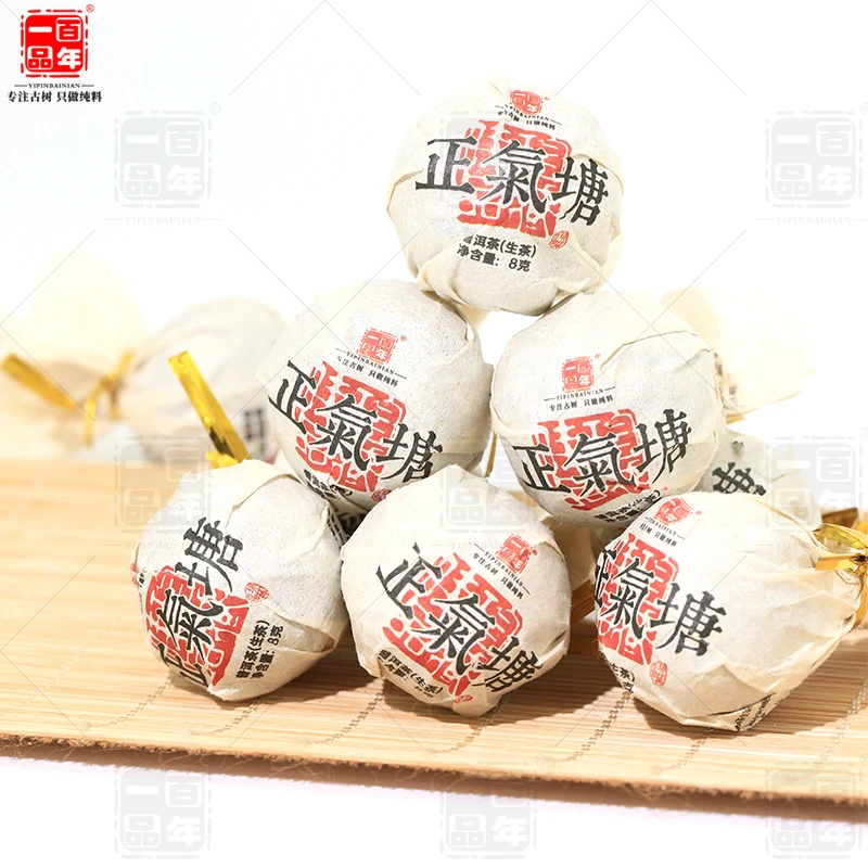 【尝鲜体检装限购一个包邮】2022年正气塘秋茶8克龙珠