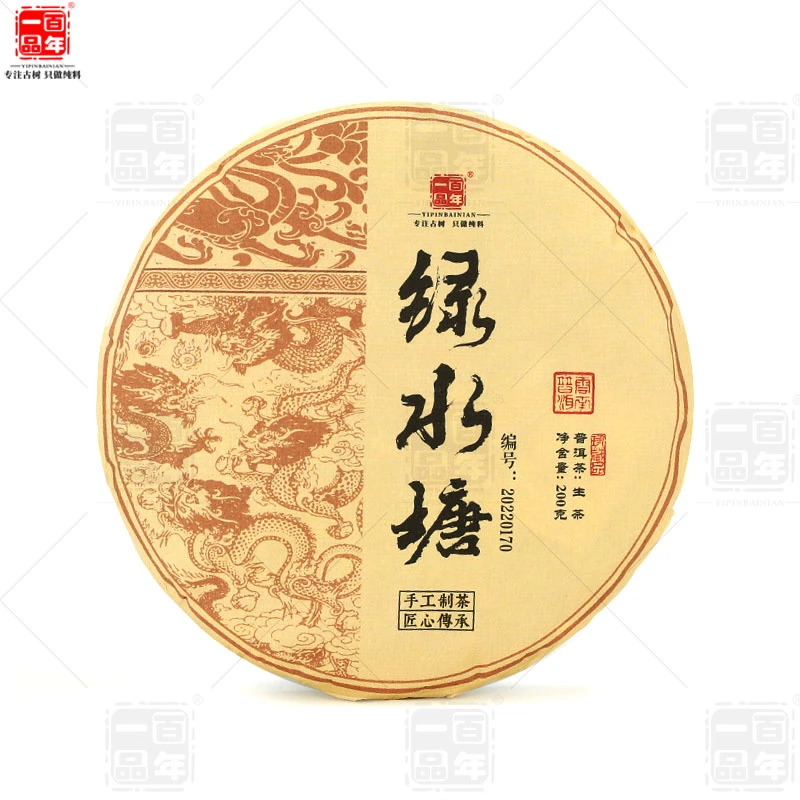 2022年绿水塘春茶古树纯料普洱茶生茶200克饼