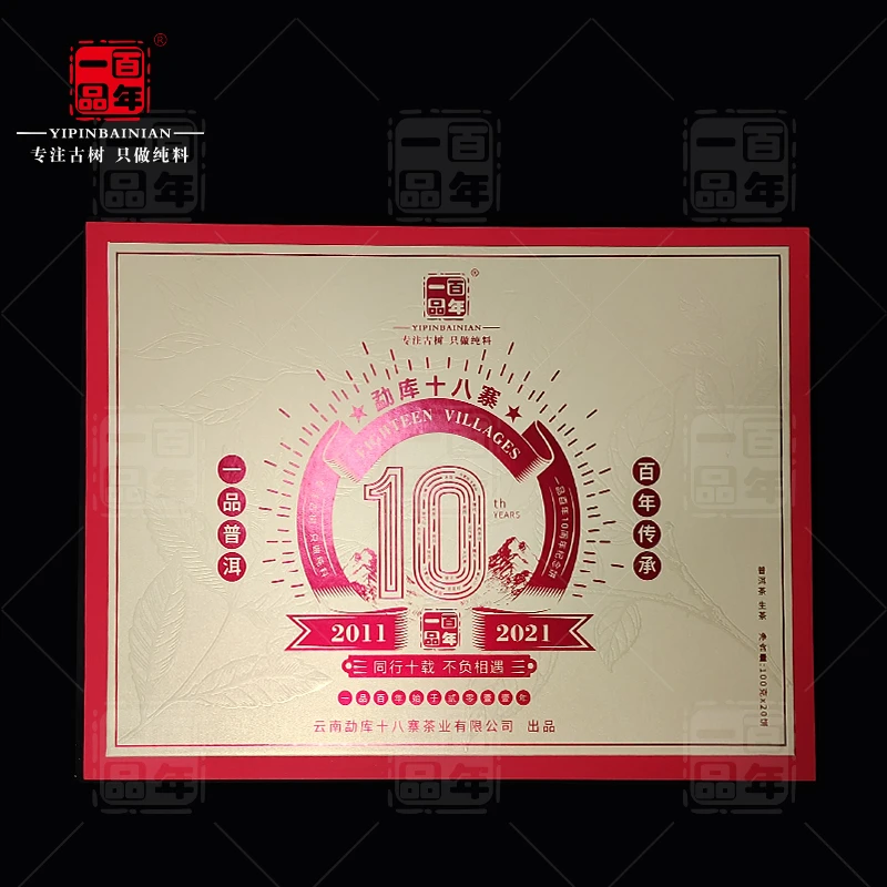 【ZG】勐库十八寨100克饼*20饼礼盒装