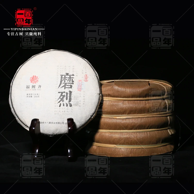 【福鲤齐】2023年磨烈古树春茶普洱茶生茶200克饼