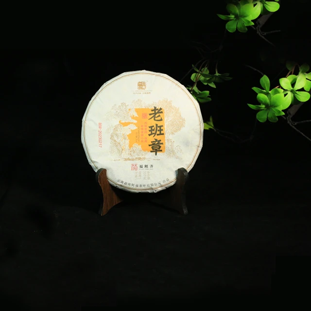 2022年老班章核心区古树秋茶普洱茶生茶357克饼