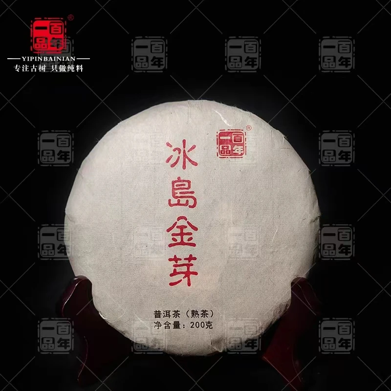 拍1发2   2016年冰岛金芽普洱茶熟茶200克饼   一品百年