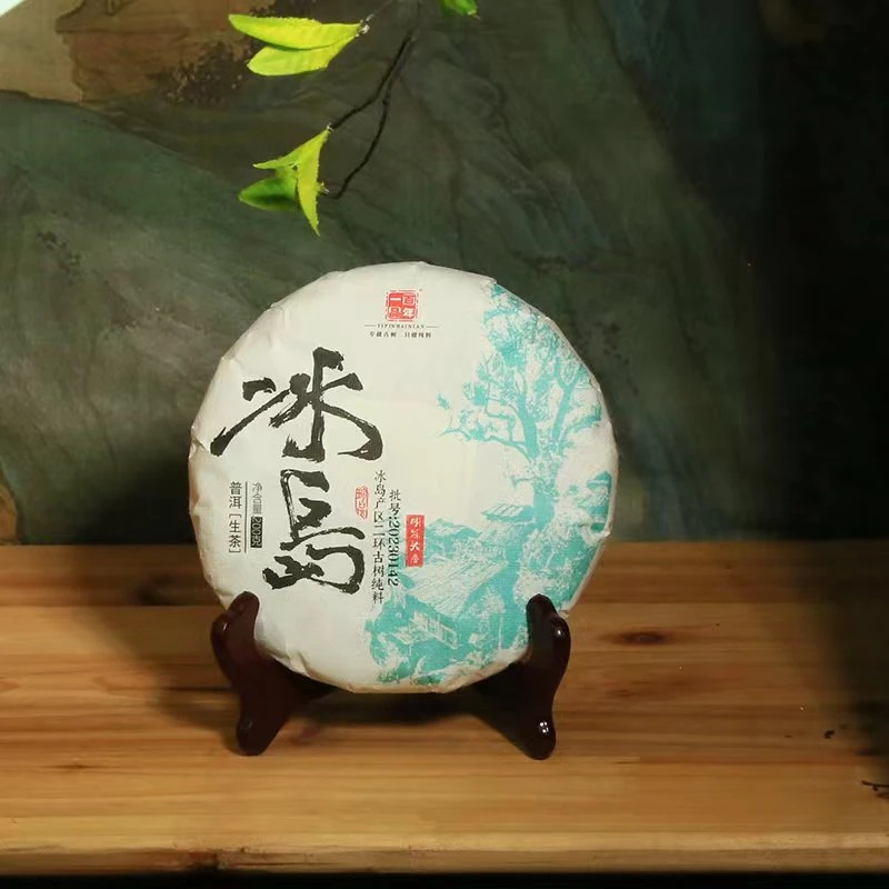 【拍3饼送1饼】2023年冰岛二环古树纯料明前春茶生茶200克饼