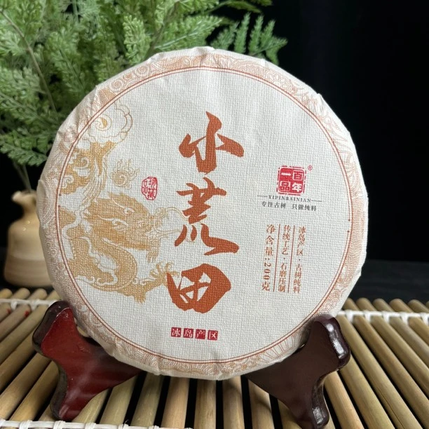 2021年小荒田大树春茶纯料原产地普洱茶生茶200克饼