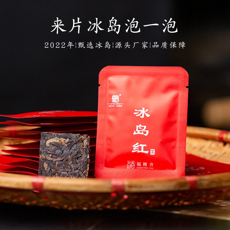 【单片5克】2022年冰岛南迫秋茶晒红5克小薄片