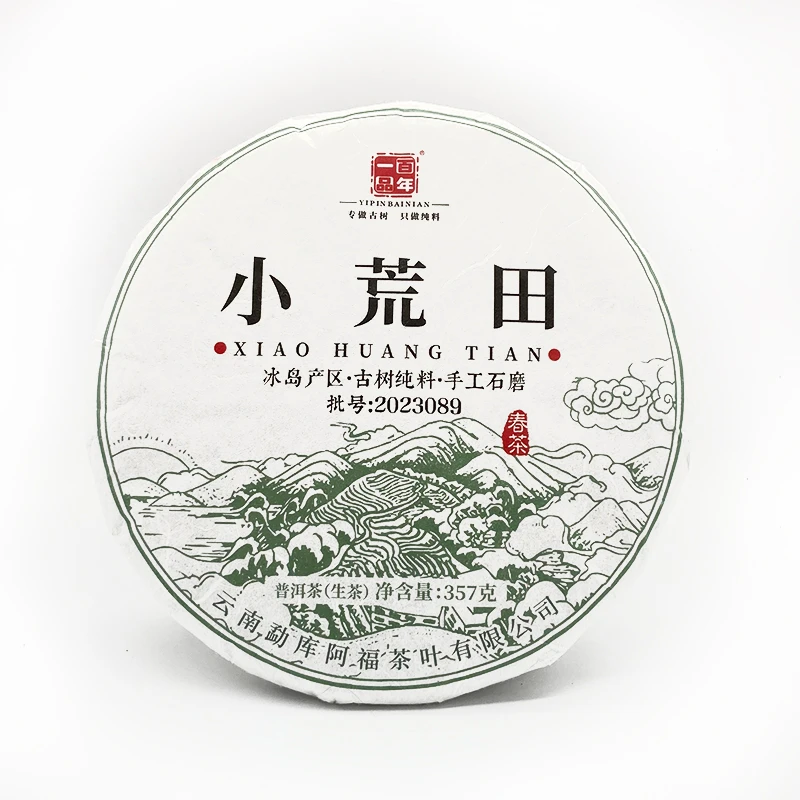 2022年小荒田古树纯料春茶生茶357g饼