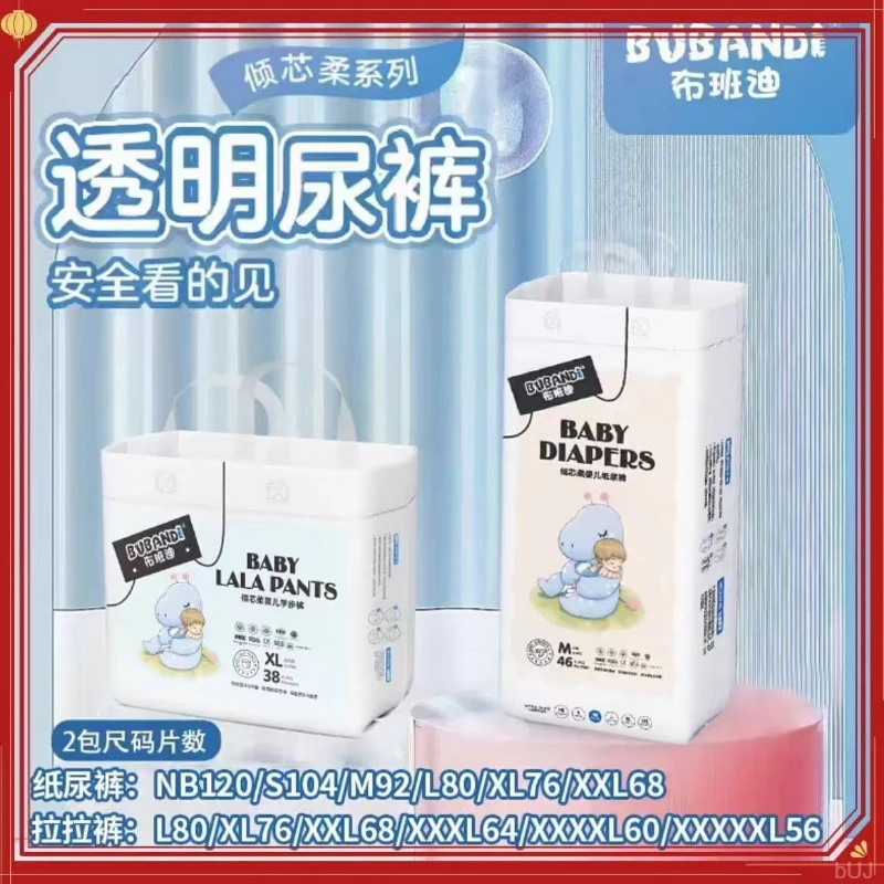 超薄透气拉拉裤倾芯柔纸尿裤布班迪医护新生儿婴儿男女宝宝纸尿片